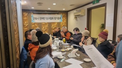 2026년 군포시장애인당구협회 정기총회